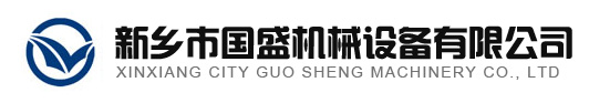 新鄉市小黄片大全直播機械設備有限公司